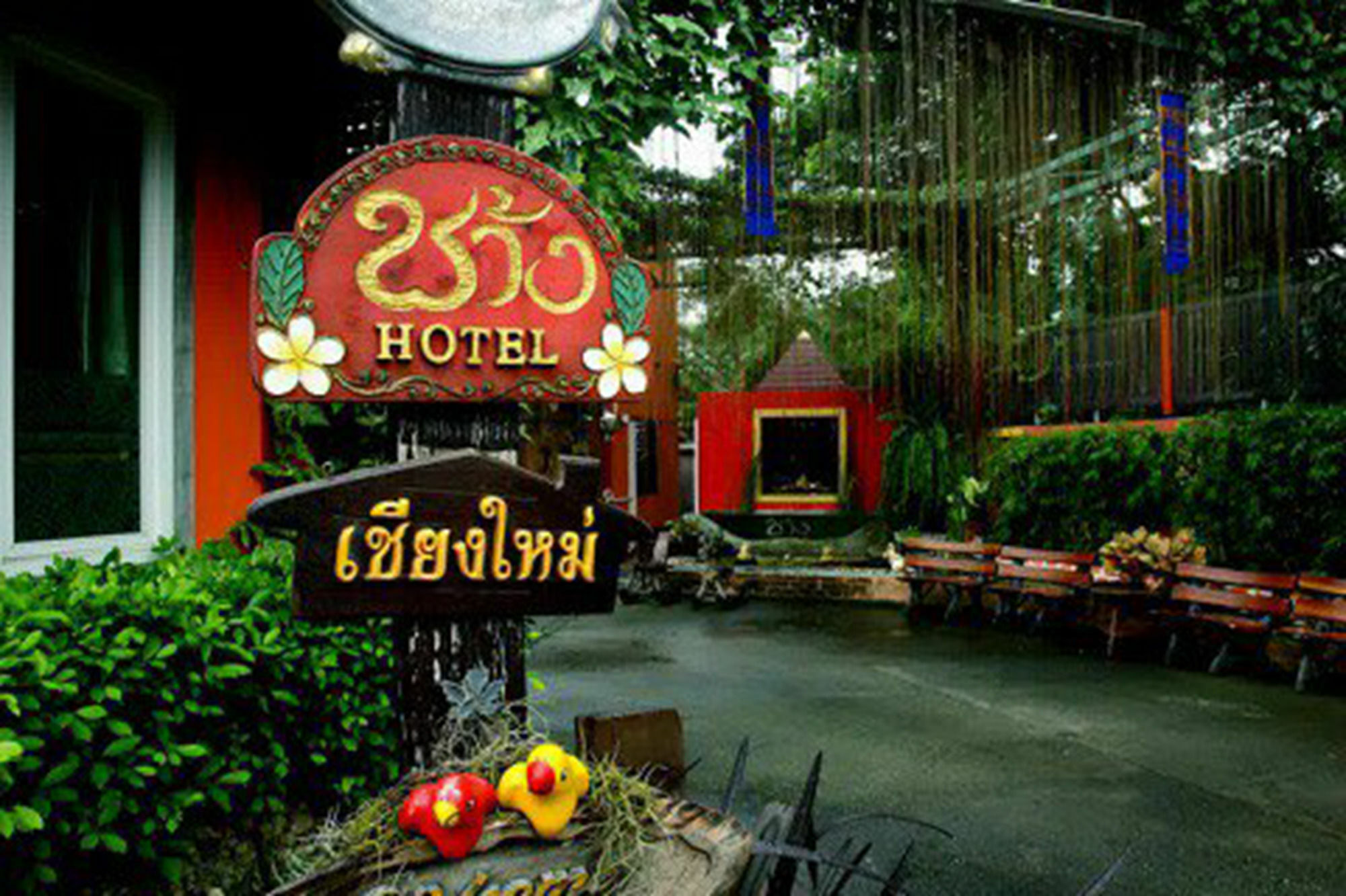 Chang Hotel Chiang Mai Exterior foto